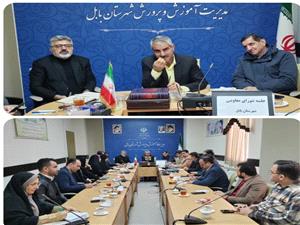 ?نشست راهبردي شوراي معاونين آموزش و پرورش بابل؛ تأکيد بر پيوند ناگسستني آموزش و پرورش در حضور مشاوران مديرکل