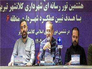 تعيينتکليف پروژههاي نيمه کاره و جهش کمسابقه بودجه عمراني منطقه 6 تبريز