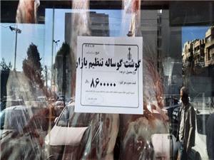 گوشت گرم گوساله با قيمت مصوب در بازارهاي کرج توزيع ميشود