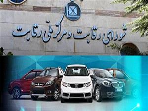 بازگشت یکی از شروط خرید خودرو در مصوبه شورای رقابت