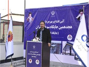 پمپبنزين شهرک گلها افتتاح شد