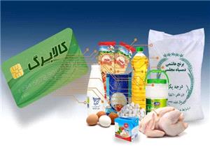 آغاز شارژ کالابرگ دهکهای 4 تا 7 از امروز