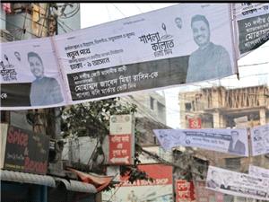 بنگلادش میزبان بیش از 394 ناظر بینالمللی در انتخابات سیزدهم پارلمانی/ ایران با دو ناظر در انتخابات و همهپرسی «منشور ملی ژوئیه»، حضور دارد