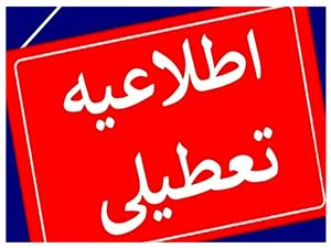 تعطیلی پنجشنبهای ادارات استان مرکزی تا پایان سال اعلام شد