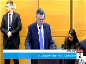 ساعر یشید بمنح القنصلیه الأمریکیه خدماتها للمستوطنین