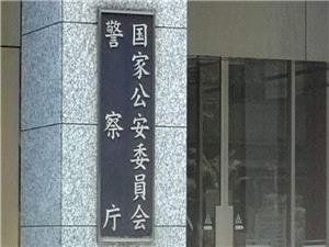 Record 167 elementary students in Japan harmed via social media in 2025, deepfakes a growing danger