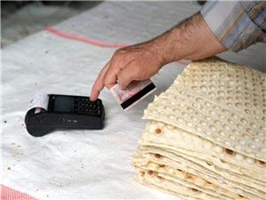 تکلیف یارانه نان در 1405 مشخص شد