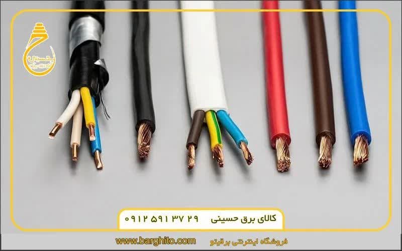 خرید سیم و کابل در تهران [تخفیف باور نکردنی + ارسال به سراسر تهران]