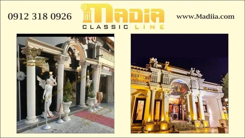 اجرای نما رومی با سنگ مصنوعی فایبرگلاس (ارزان و فوری)