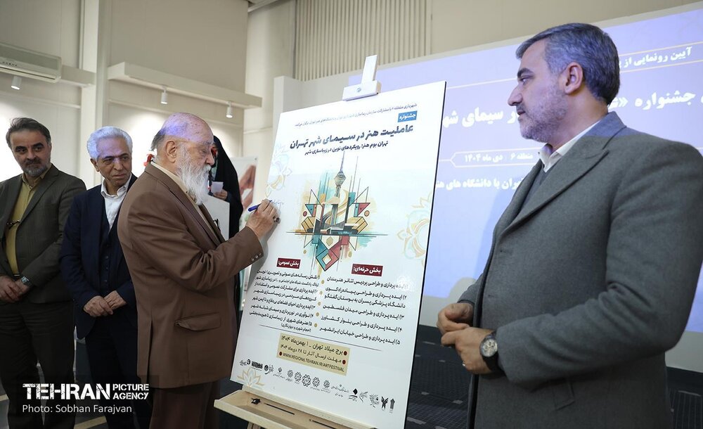 خبرگزاری آریا