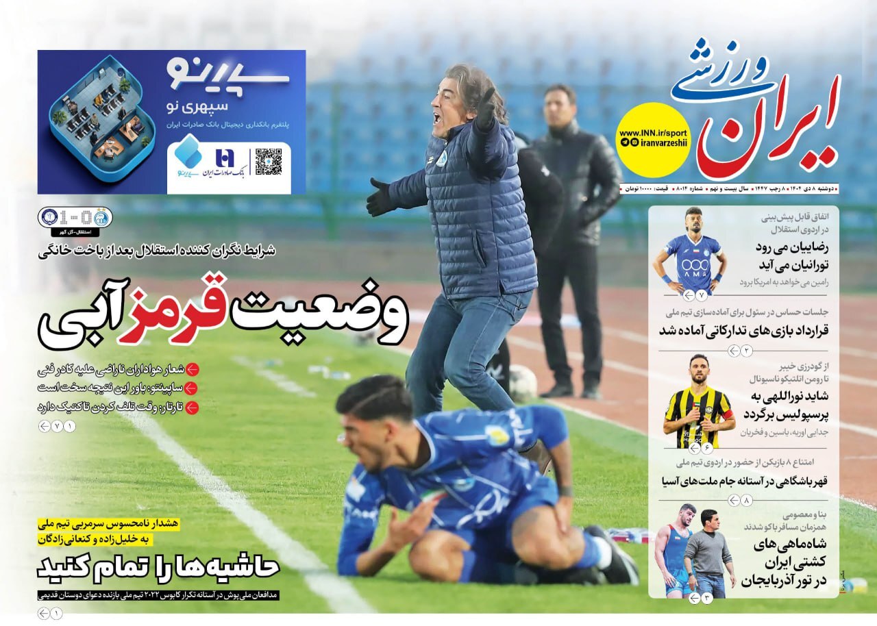 خبرگزاری آریا