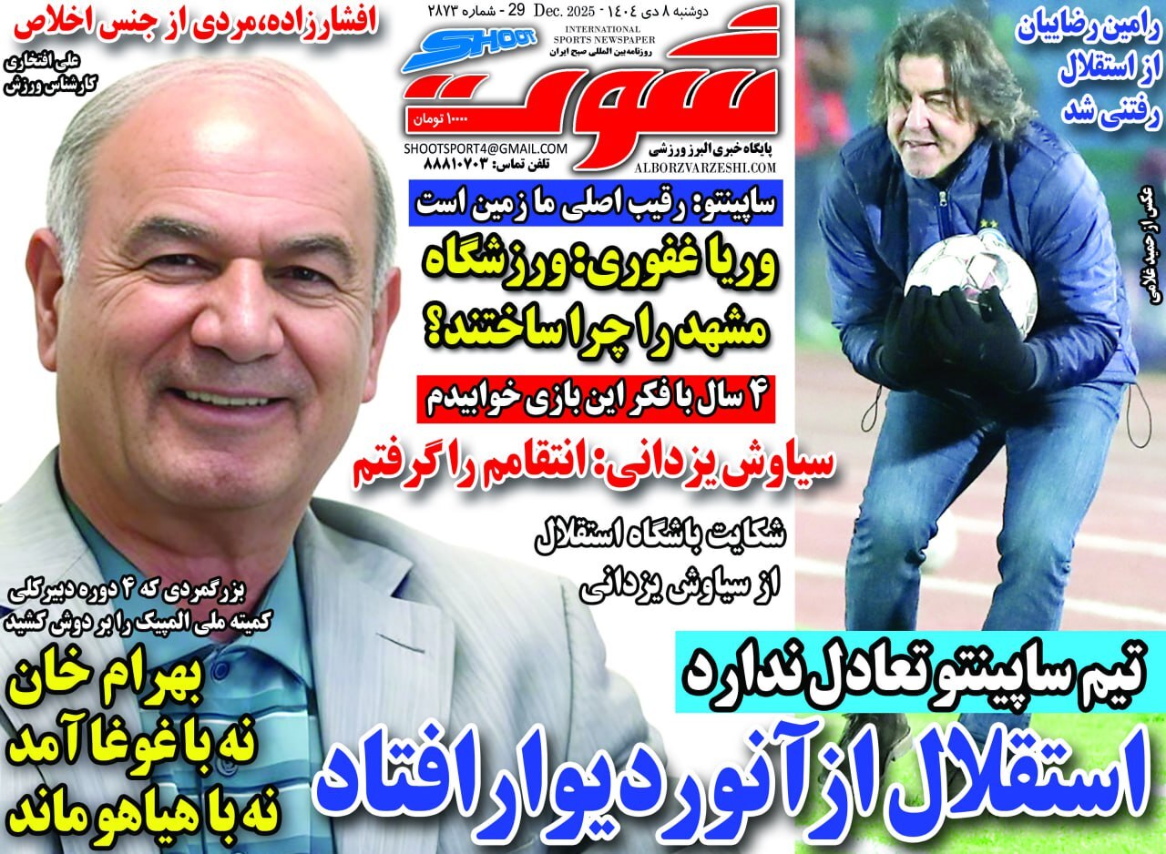 خبرگزاری آریا