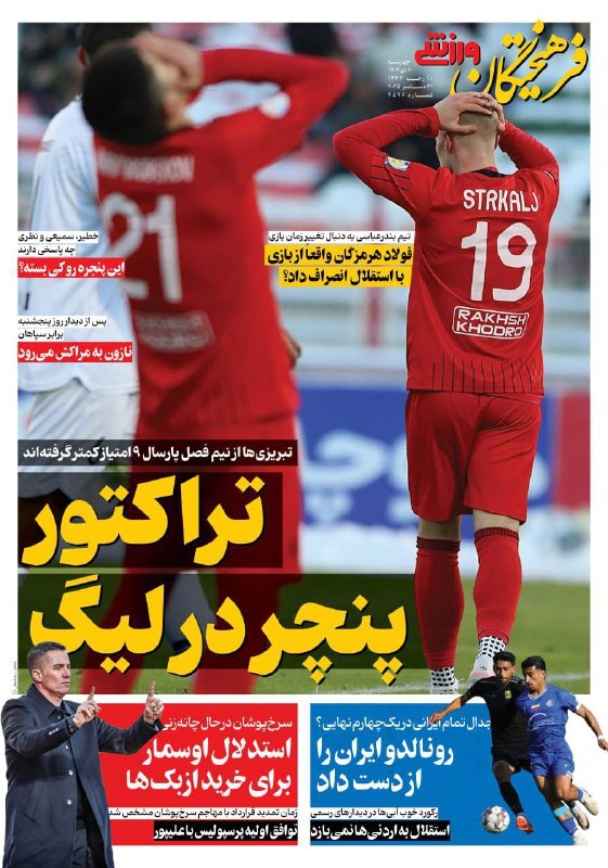 خبرگزاری آریا