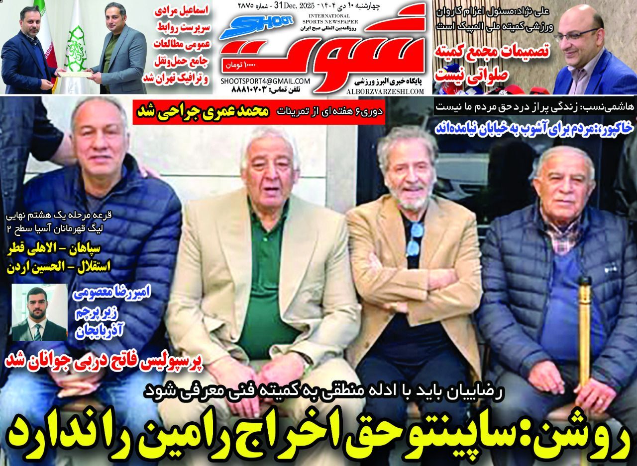 خبرگزاری آریا