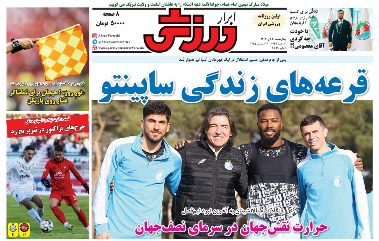 خبرگزاری آریا