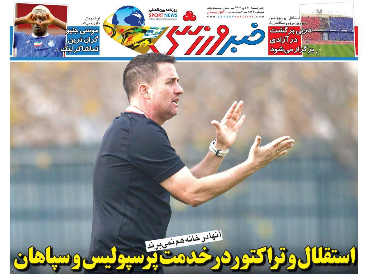 خبرگزاری آریا