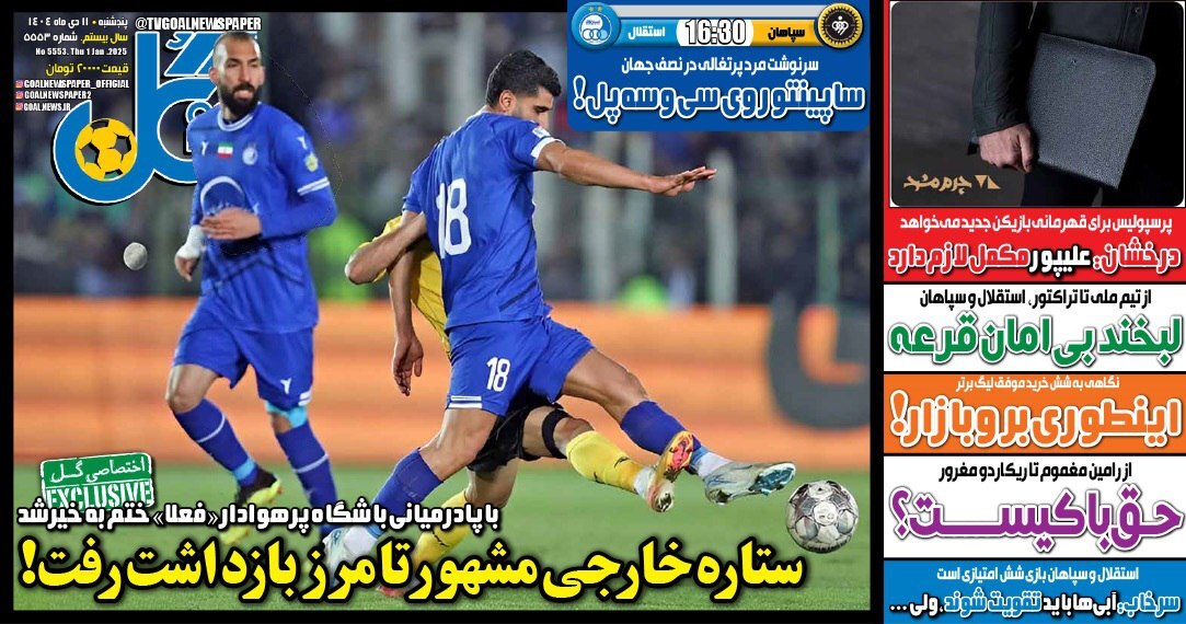 خبرگزاری آریا