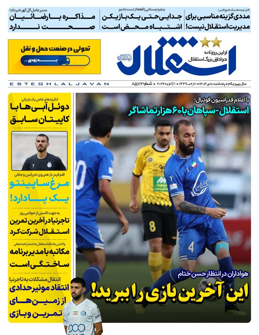 خبرگزاری آریا