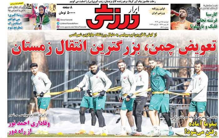 خبرگزاری آریا