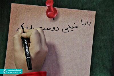 خبرگزاری آریا