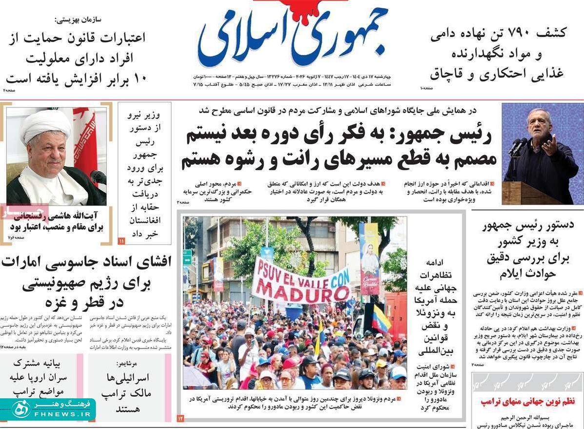 خبرگزاری آریا