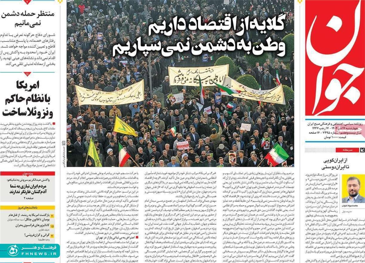 خبرگزاری آریا