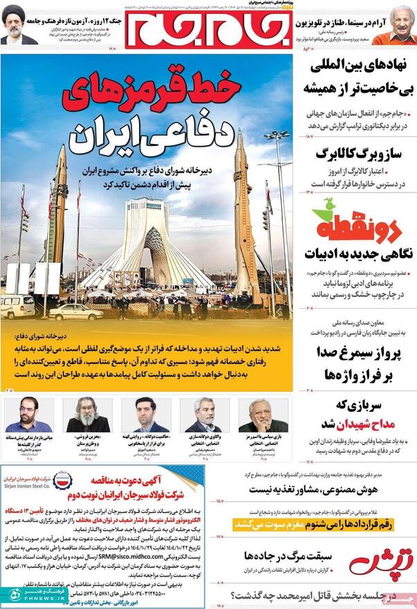 خبرگزاری آریا