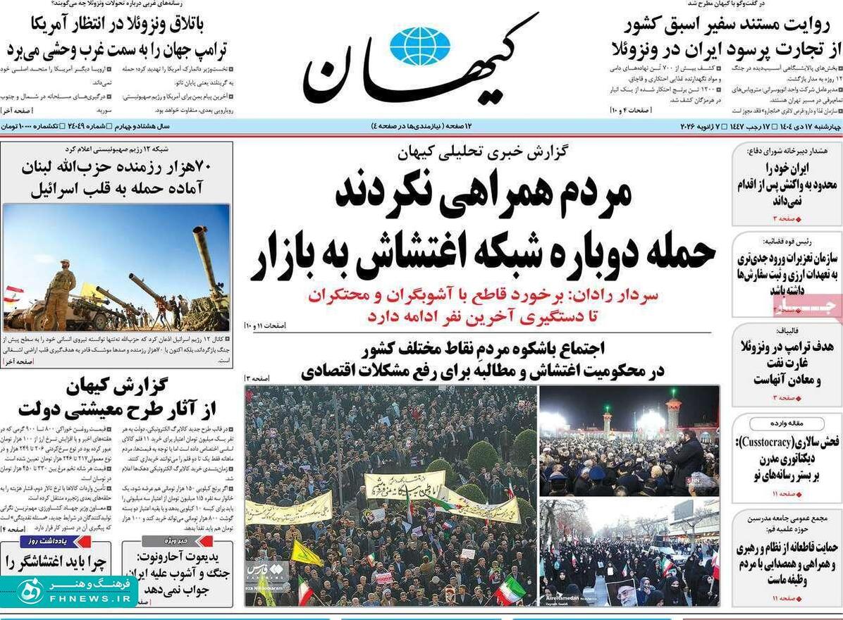 خبرگزاری آریا