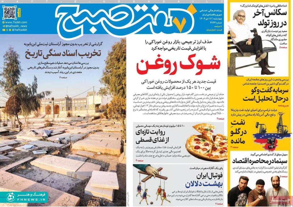 خبرگزاری آریا