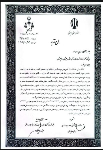 خبرگزاری آریا