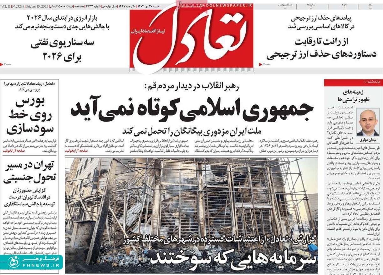 خبرگزاری آریا