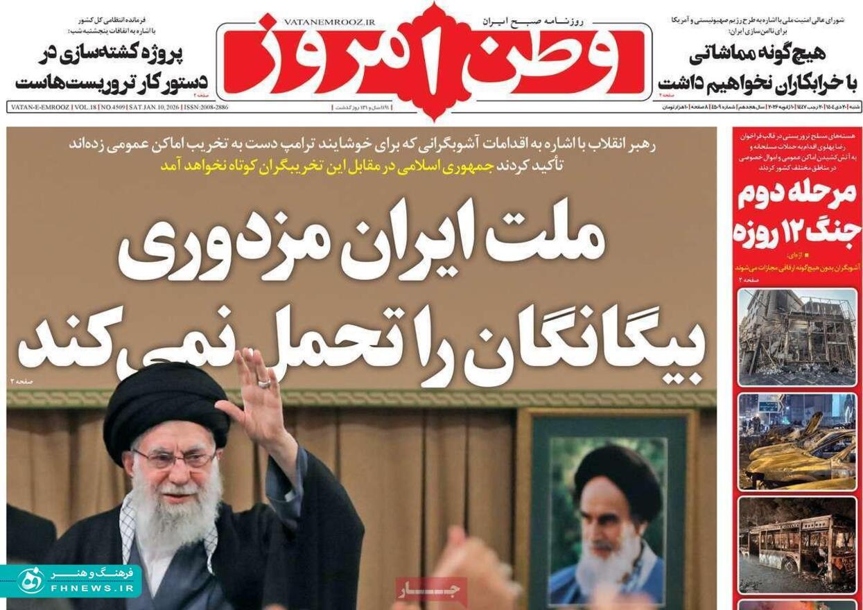 خبرگزاری آریا