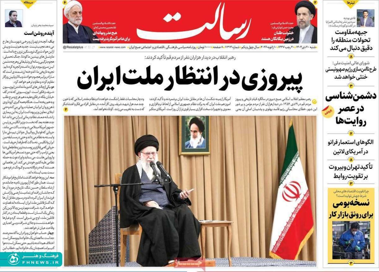 خبرگزاری آریا