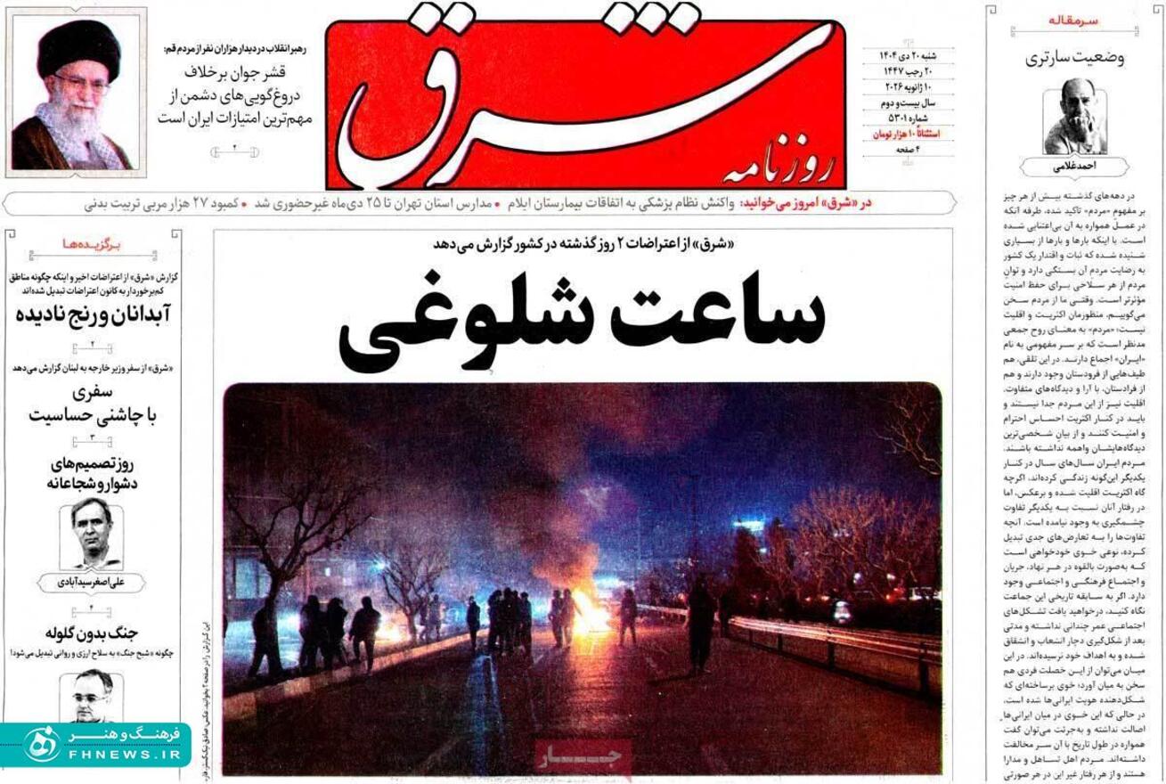 خبرگزاری آریا