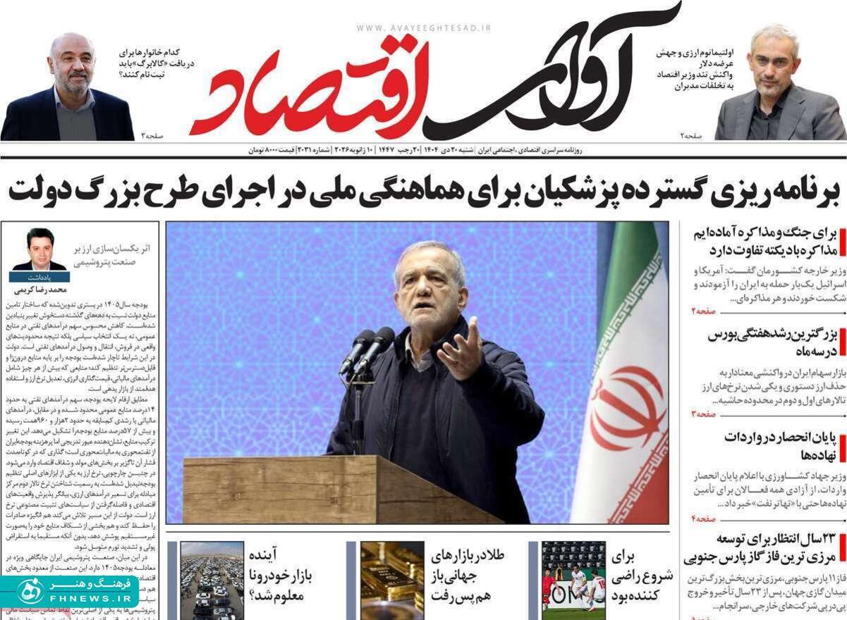 خبرگزاری آریا