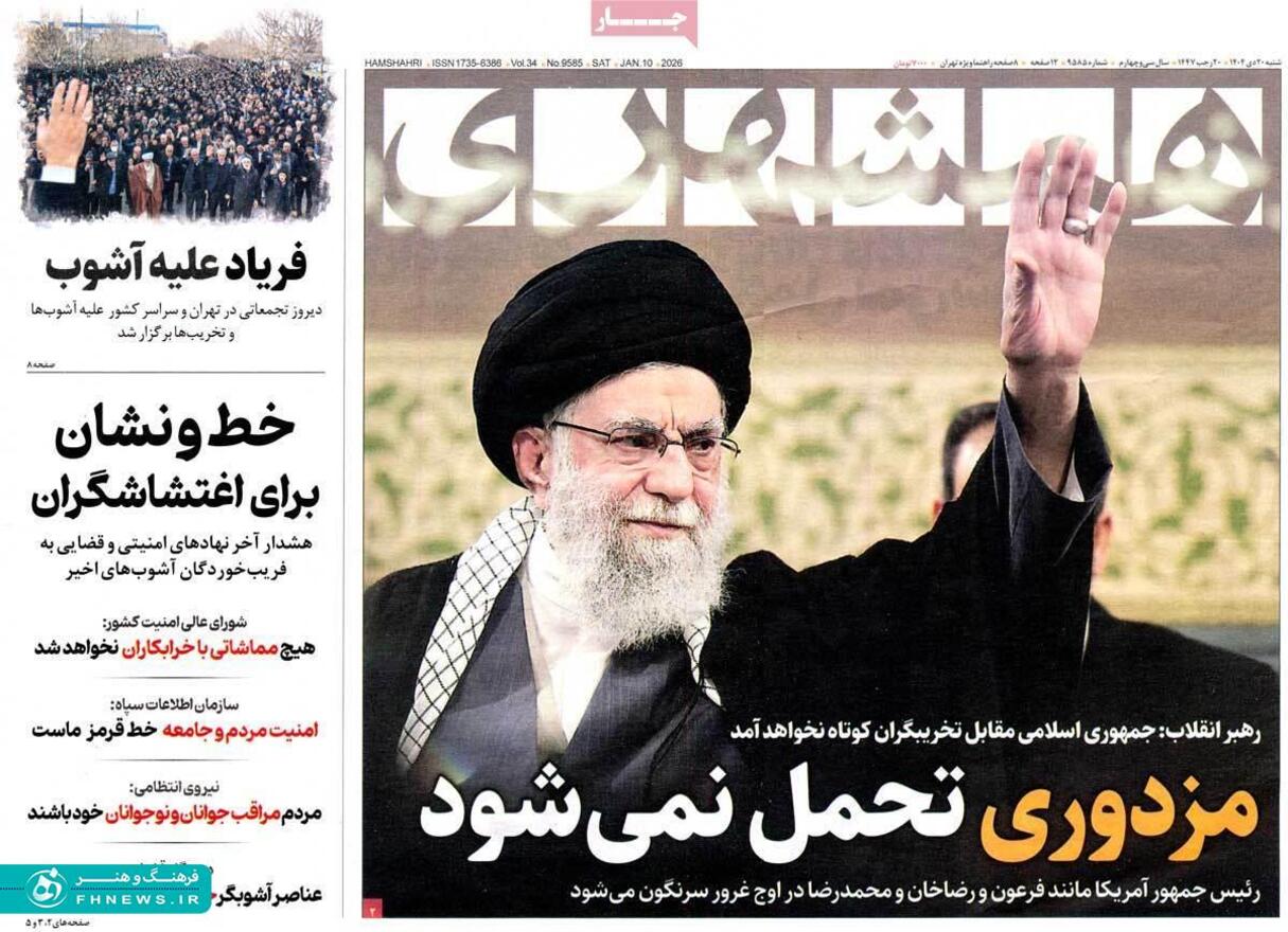 خبرگزاری آریا