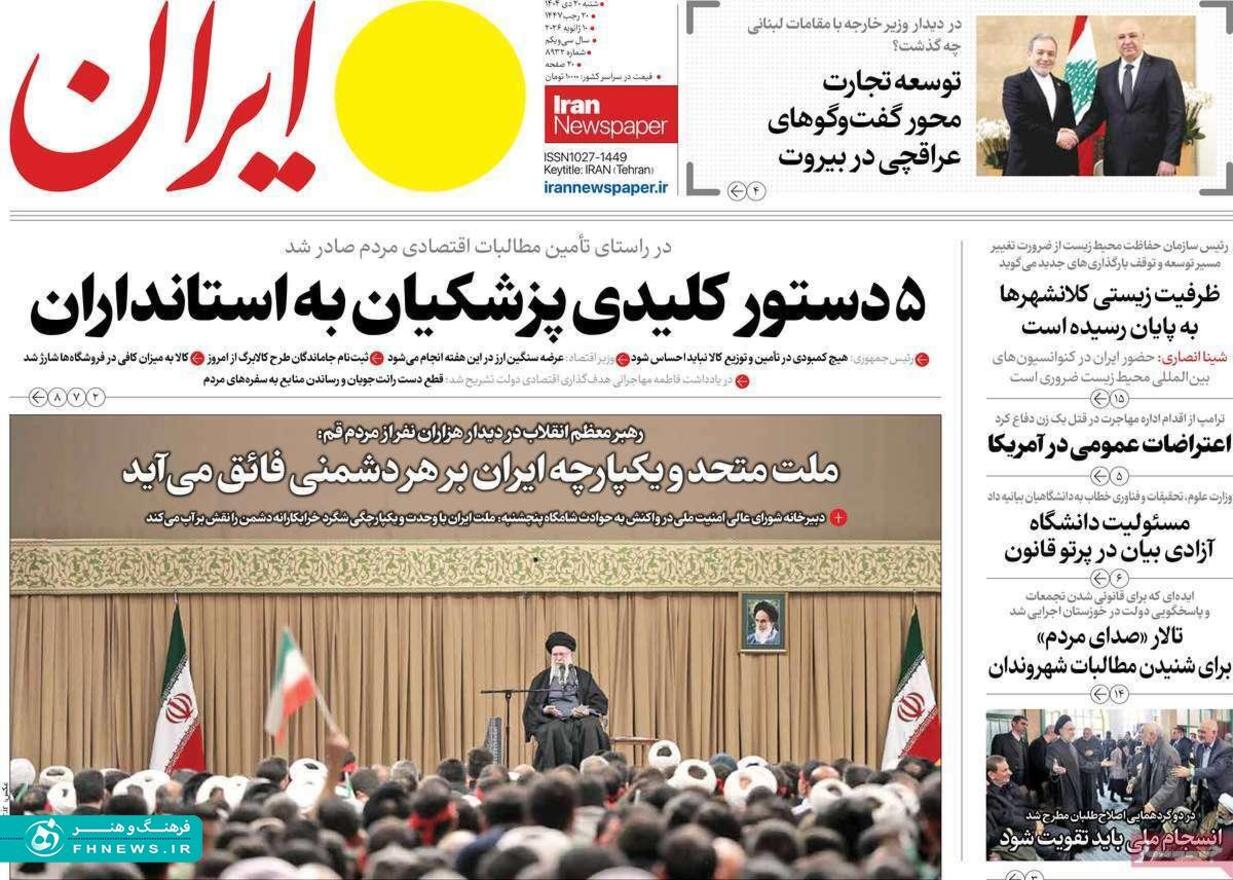 خبرگزاری آریا