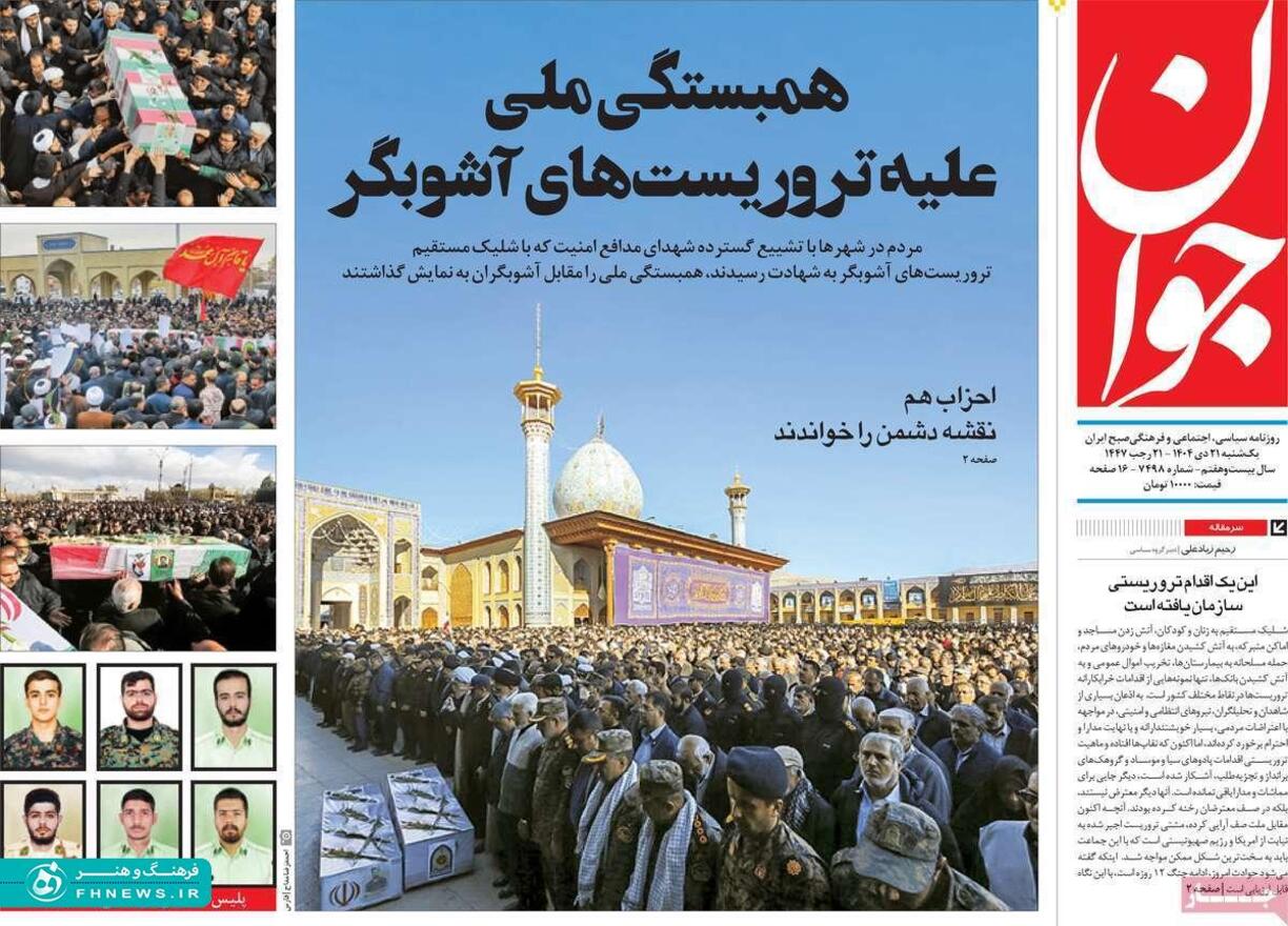 خبرگزاری آریا