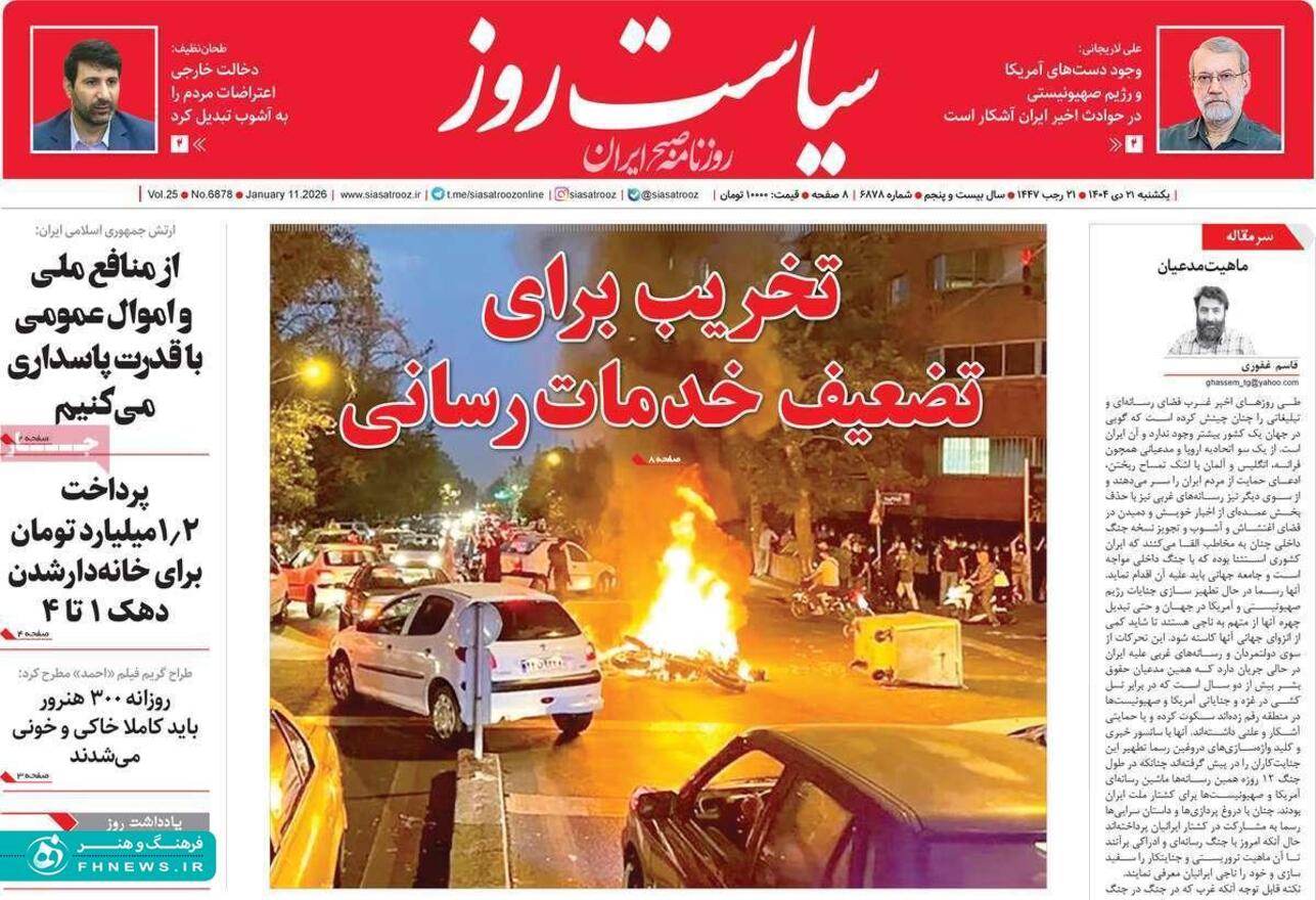 خبرگزاری آریا