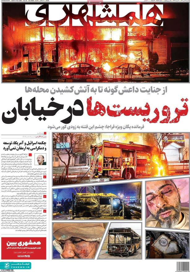 خبرگزاری آریا