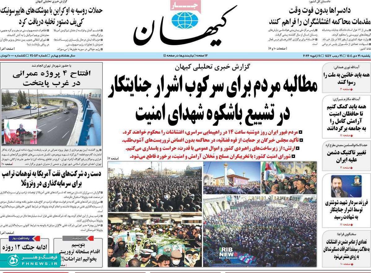 خبرگزاری آریا