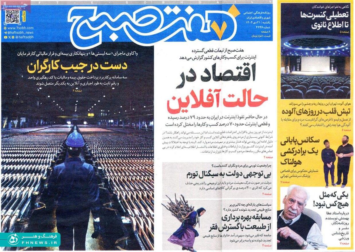 خبرگزاری آریا