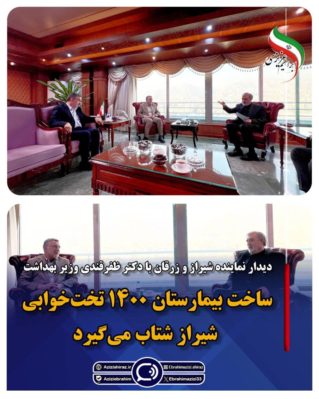 خبرگزاری آریا