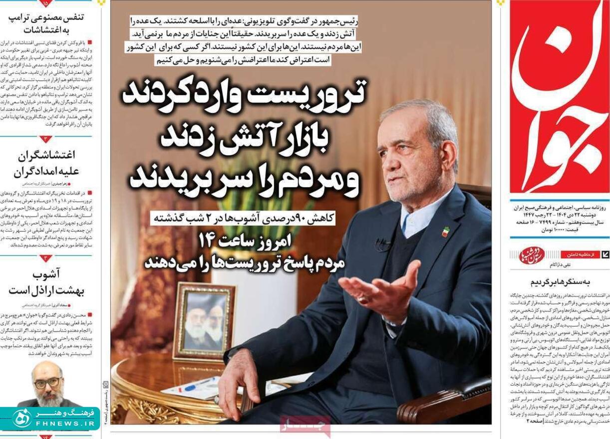 خبرگزاری آریا