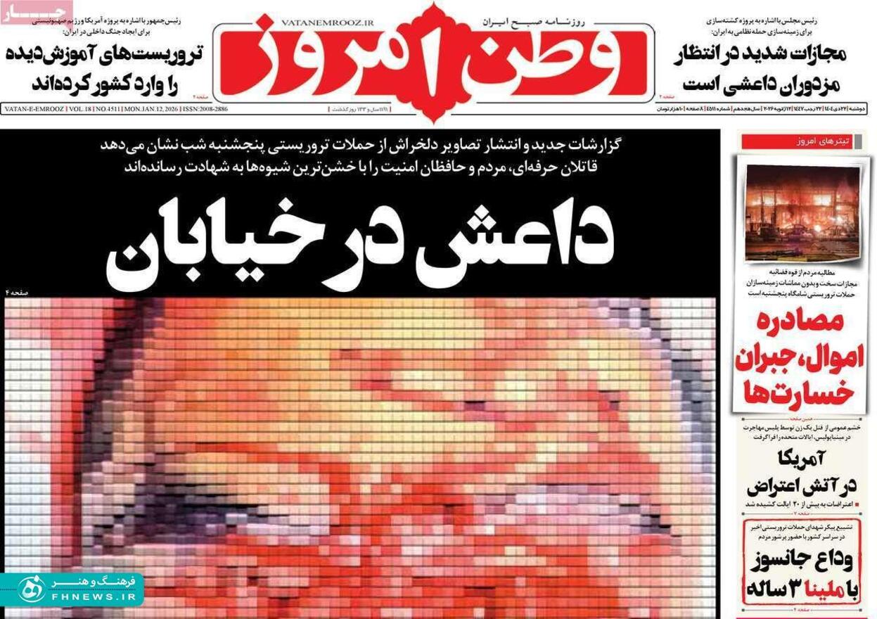 خبرگزاری آریا