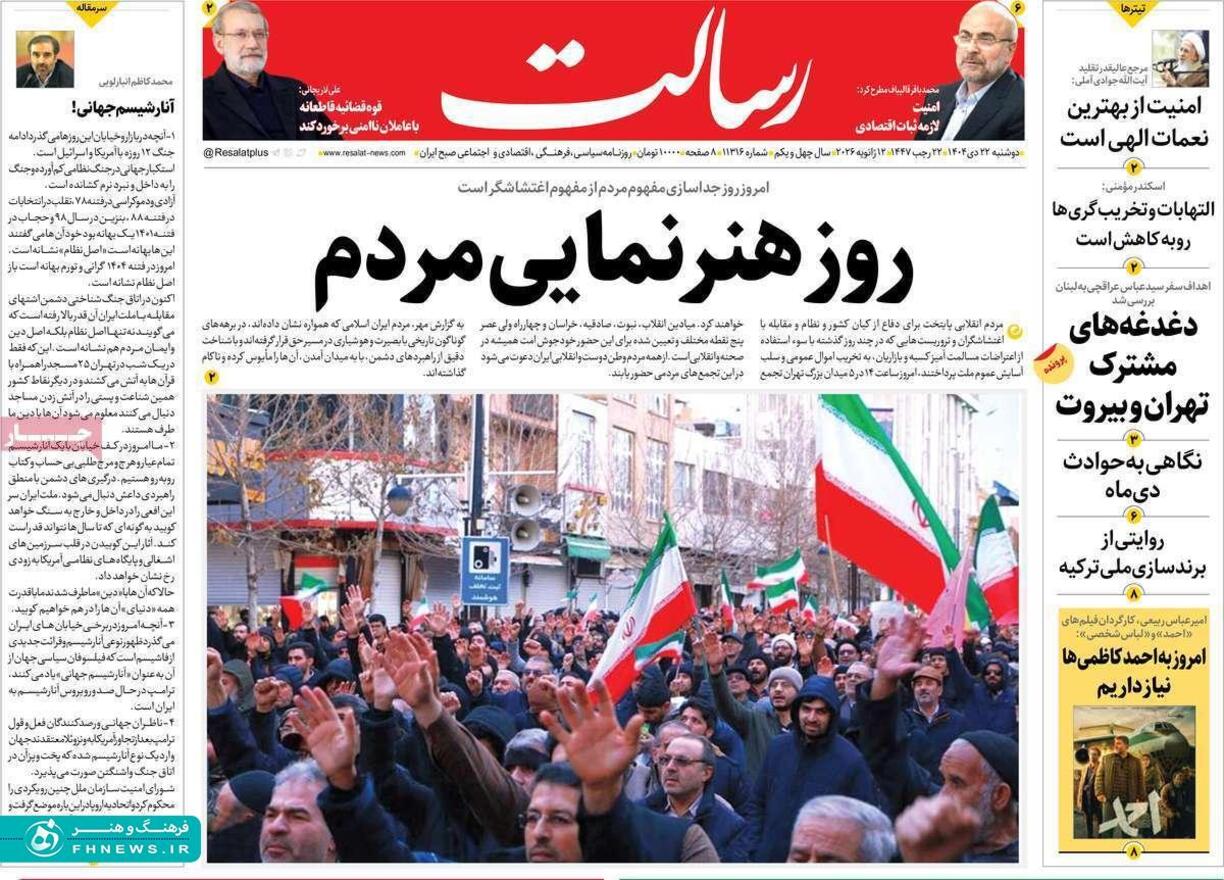 خبرگزاری آریا