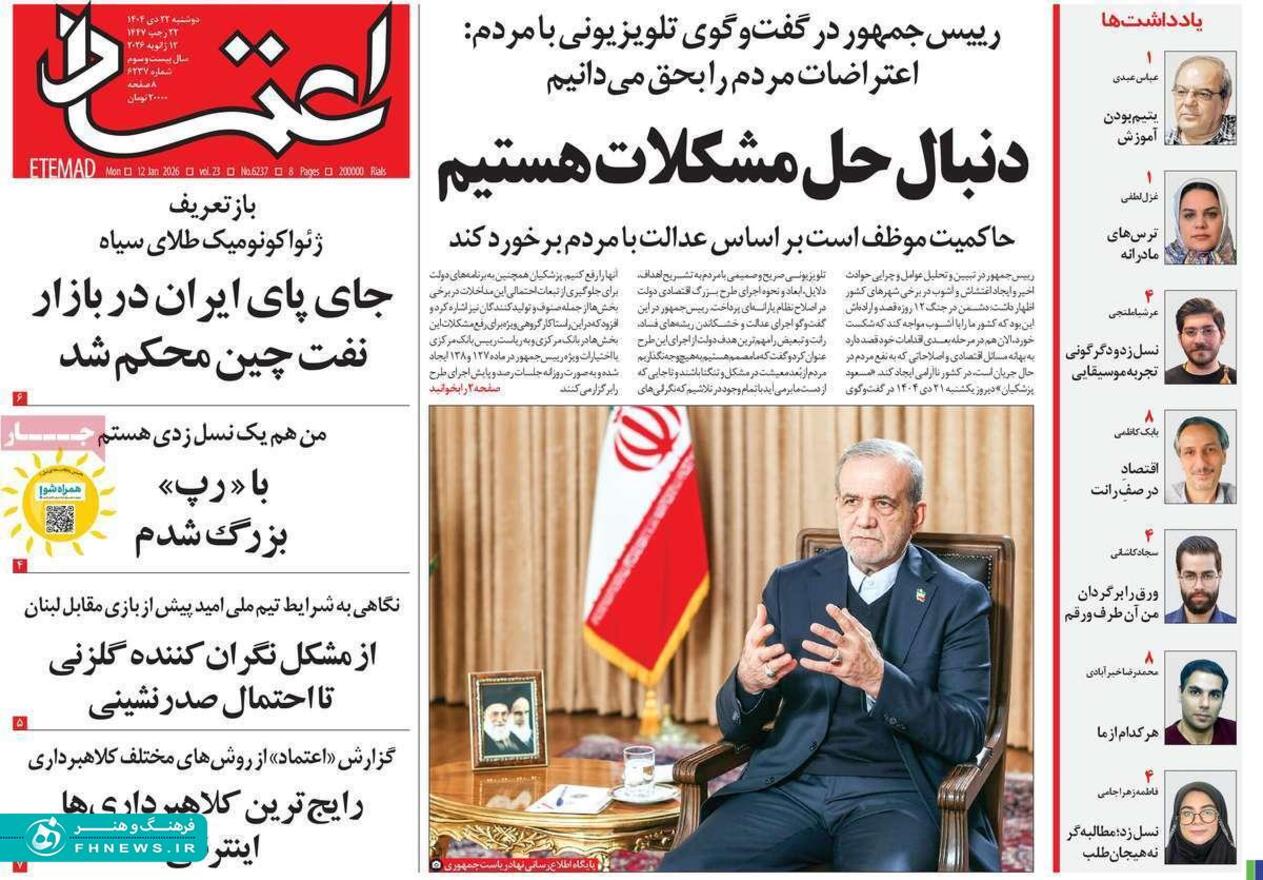 خبرگزاری آریا