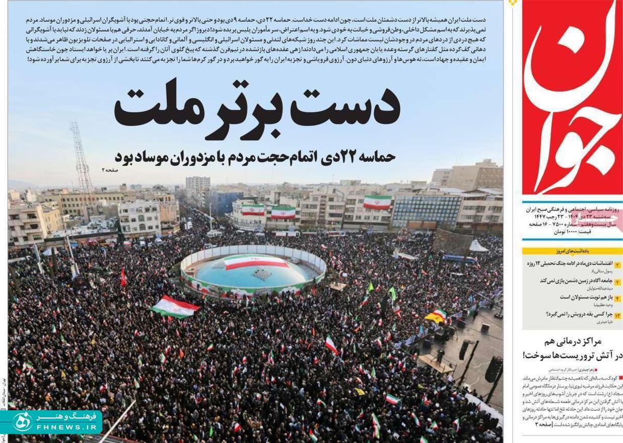 خبرگزاری آریا