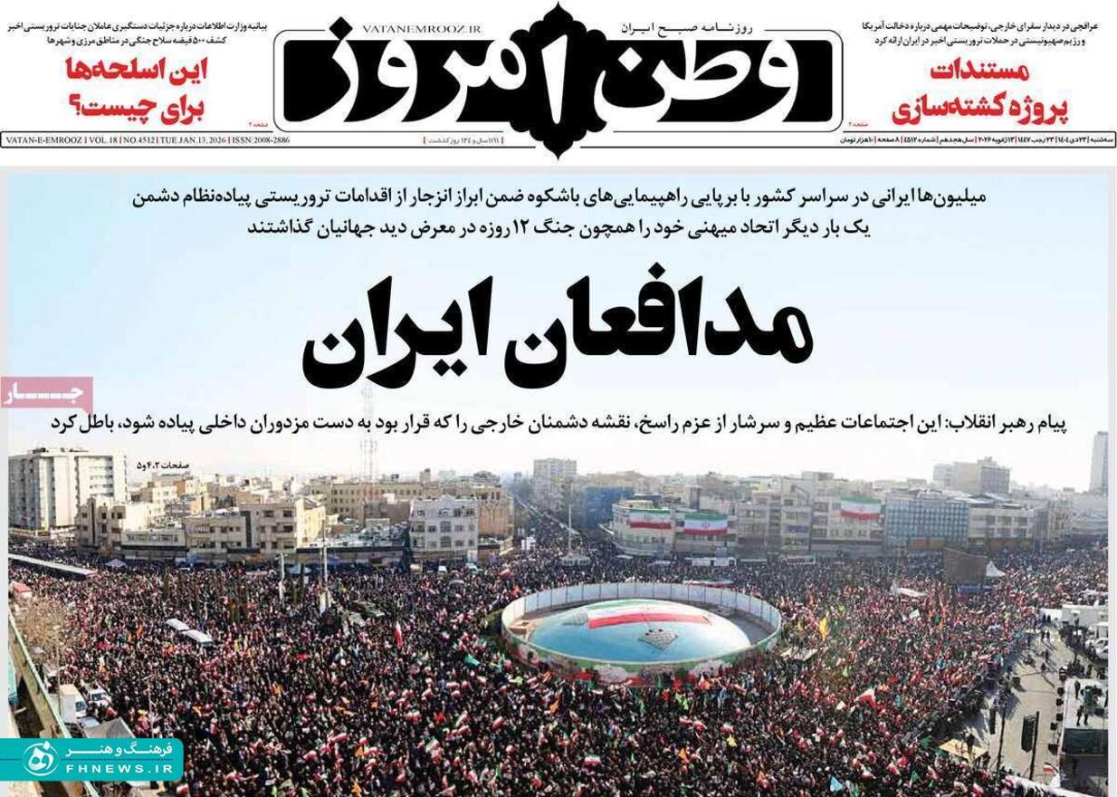 خبرگزاری آریا