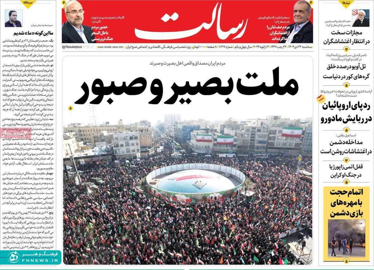 خبرگزاری آریا